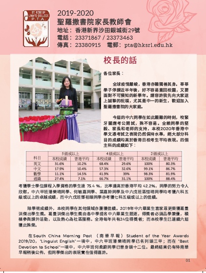 PTA 會訊 2019-2020 第二期