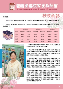 PTA 會訊 2020-2021 全一期